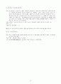  01. 문장의 핵심이 되는 말 가려내기 - unit 1. 주어의 다양한 형태 13페이지
