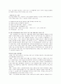 SSM (Super SuperMarket) 의 모든것 5페이지