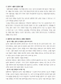 길거리식품 관리 방법 및 종류 2페이지