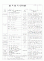 평가인증 통과한 만3세 11월 1째주 우리나라 세계 여러 나라 : 우리나라를 나타내는 것 5페이지