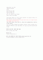 성공전술과 면접스킬 최신판 입니다(교재, 족보, 퀴즈포함) 22페이지
