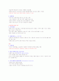 성공전술과 면접스킬 최신판 입니다(교재, 족보, 퀴즈포함) 34페이지