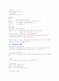성공전술과 면접스킬 최신판 입니다(교재, 족보, 퀴즈포함) 47페이지