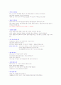 성공전술과 면접스킬 최신판 입니다(교재, 족보, 퀴즈포함) 49페이지