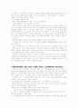 성공전술과 면접스킬 최신판 입니다(교재, 족보, 퀴즈포함) 59페이지