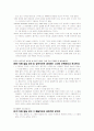 성공전술과 면접스킬 최신판 입니다(교재, 족보, 퀴즈포함) 73페이지