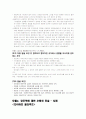 성공전술과 면접스킬 최신판 입니다(교재, 족보, 퀴즈포함) 74페이지