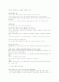 성공전술과 면접스킬 최신판 입니다(교재, 족보, 퀴즈포함) 85페이지