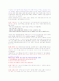 성공전술과 면접스킬 최신판 입니다(교재, 족보, 퀴즈포함) 89페이지
