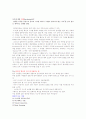 성공전술과 면접스킬 최신판 입니다(교재, 족보, 퀴즈포함) 90페이지