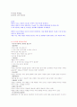 성공전술과 면접스킬 최신판 입니다(교재, 족보, 퀴즈포함) 91페이지
