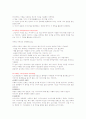 성공전술과 면접스킬 최신판 입니다(교재, 족보, 퀴즈포함) 93페이지