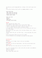 성공전술과 면접스킬 최신판 입니다(교재, 족보, 퀴즈포함) 96페이지
