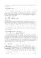 [간호학]결핵에 대하여 5페이지