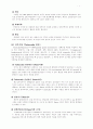 [간호학]결핵에 대하여 7페이지