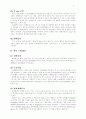 [간호학]결핵에 대하여 8페이지