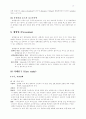 [간호학]결핵에 대하여 10페이지