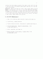 [간호학]결핵에 대하여 11페이지