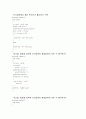 c++언어 프로그래밍 코딩 자작 2페이지