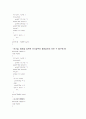 c++언어 프로그래밍 코딩 자작 3페이지