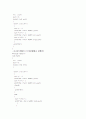 c++언어 프로그래밍 코딩 자작 4페이지