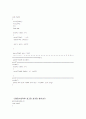 c++언어 프로그래밍 코딩 자작 6페이지