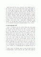 중국 위안화 절상 현안 분석 - 파급효과 및 가능성과 예측 4페이지