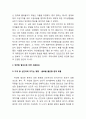 중국 위안화 절상 현안 분석 - 파급효과 및 가능성과 예측 7페이지