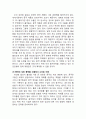 중국 위안화 절상 현안 분석 - 파급효과 및 가능성과 예측 9페이지