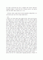 중국 위안화 절상 현안 분석 - 파급효과 및 가능성과 예측 14페이지