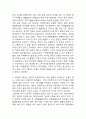 중국 위안화 절상 현안 분석 - 파급효과 및 가능성과 예측 15페이지