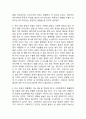중국 위안화 절상 현안 분석 - 파급효과 및 가능성과 예측 18페이지