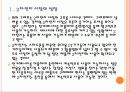 [2차전지] 2차전지 시장의 성장과 삼성SDI의 진출전략 PPT자료 4페이지