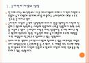 [2차전지] 2차전지 시장의 성장과 삼성SDI의 진출전략 PPT자료 5페이지