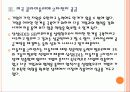 [2차전지] 2차전지 시장의 성장과 삼성SDI의 진출전략 PPT자료 11페이지