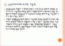 [2차전지] 2차전지 시장의 성장과 삼성SDI의 진출전략 PPT자료 18페이지
