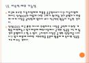 [2차전지] 2차전지 시장의 성장과 삼성SDI의 진출전략 PPT자료 20페이지