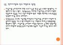 [2차전지] 2차전지 시장의 성장과 삼성SDI의 진출전략 PPT자료 22페이지