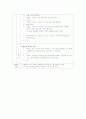 동시- 나의 몸 2페이지