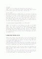 비만의 판정 -적합한 비만판정 기준에 대한 견해(체지방 측정법, BMI 등) 4페이지