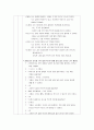 몸에 좋은 음식 - 이야기나누기, 게임 2페이지