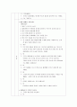 몸에 좋은 음식 - 이야기나누기, 게임 6페이지