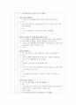 몸에 좋은 음식 - 이야기나누기, 게임 7페이지