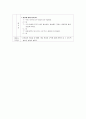 몸에 좋은 음식 - 이야기나누기, 게임 8페이지
