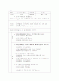 수학계획안-기하 6페이지