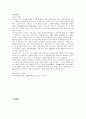 현미경을 통한 곰팡이 효모 관찰(사진포함) 2페이지