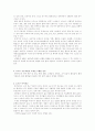 폐경기와 호르몬 요법 2페이지
