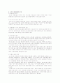 폐경기와 호르몬 요법 3페이지
