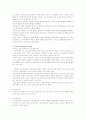 폐경기와 호르몬 요법 4페이지