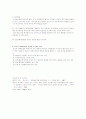 폐경기와 호르몬 요법 5페이지